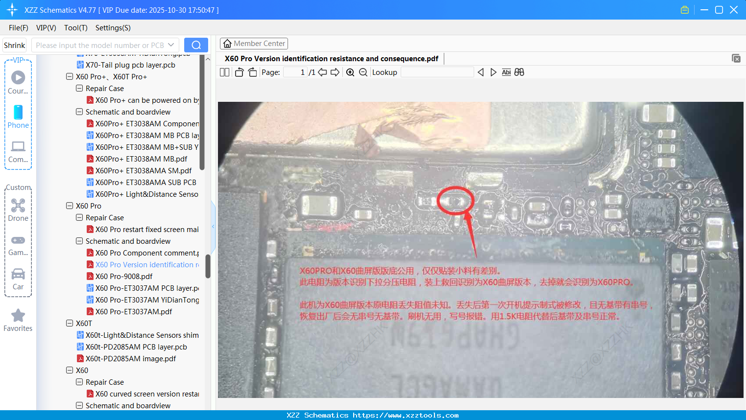 VIVO X60 Pro Version Identification Resistance And Consequence